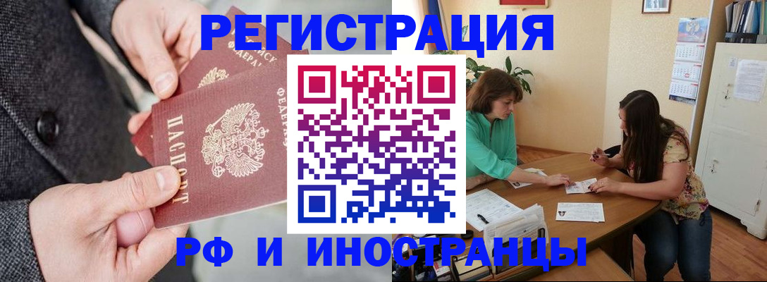 временная прописка в Яхроме