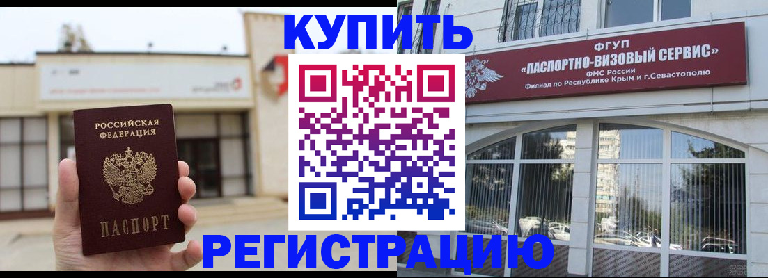 временная регистрация в Яхроме