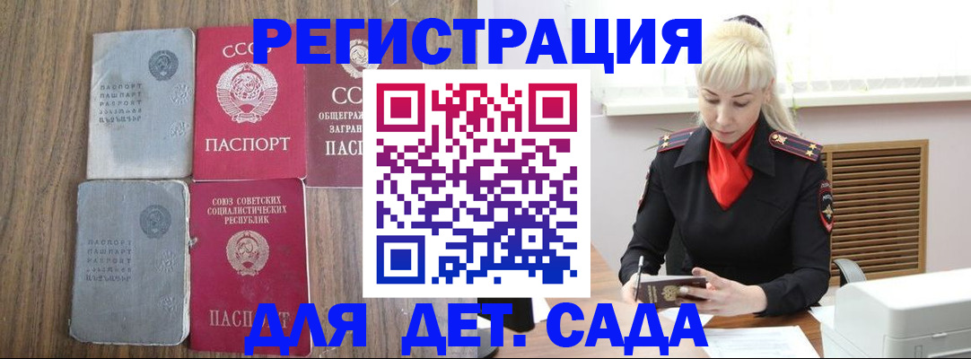 прописка для работы в Яхроме