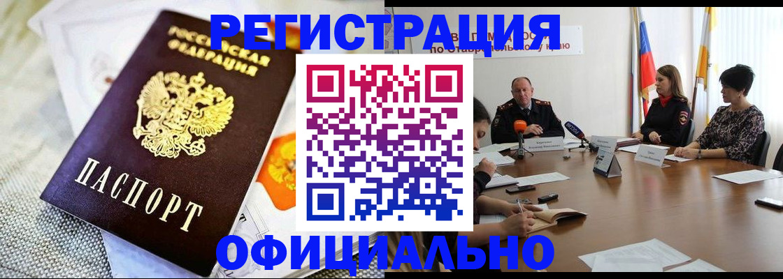 прописка в квартире в Яхроме