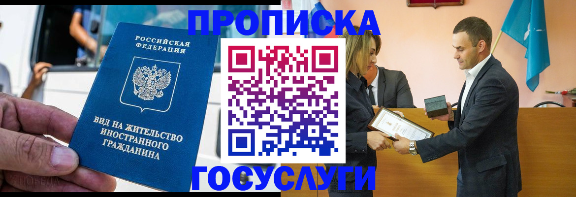 прописка ребенка в Яхроме