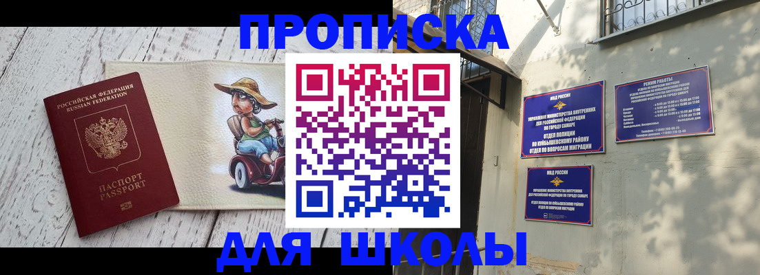 регистрация в Яхроме